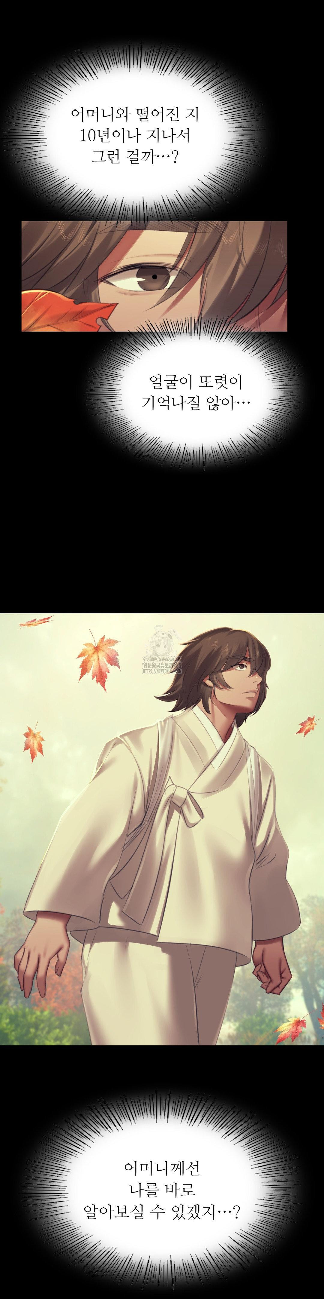 Madam Raw - Chapter 154 [photo 18] - MangaPorn