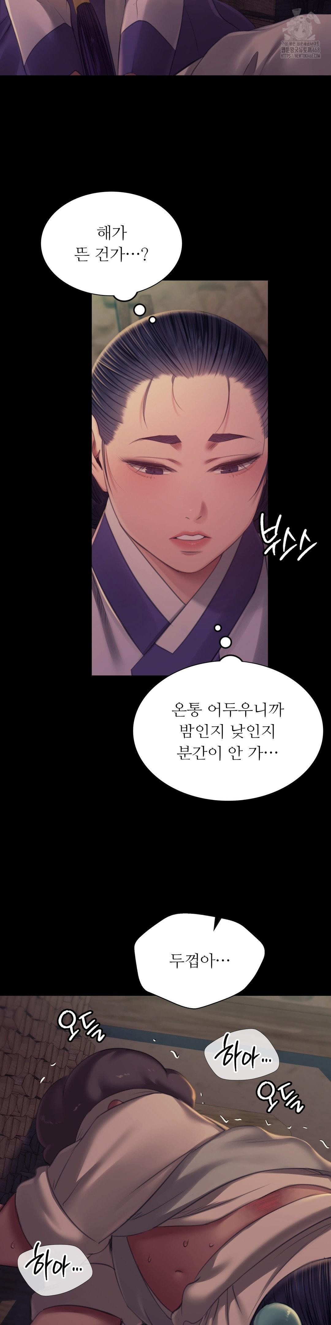 Madam Raw - Chapter 154 [photo 20] - MangaPorn