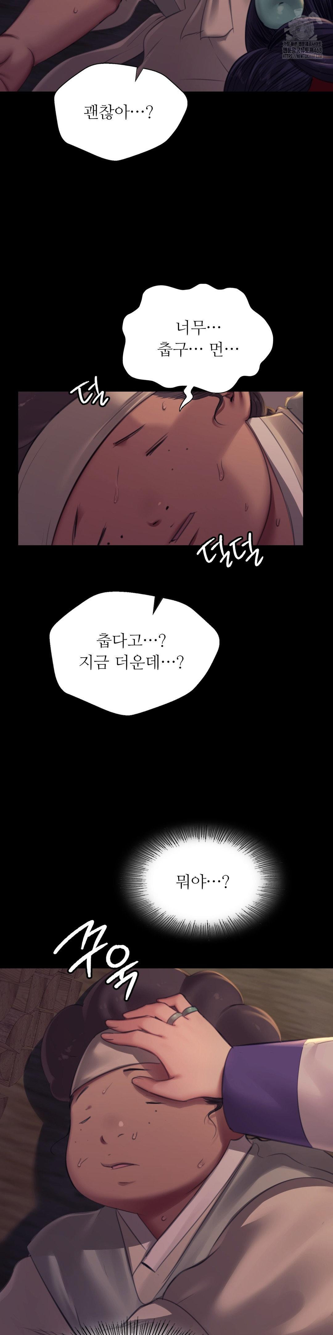 Madam Raw - Chapter 154 [photo 21] - MangaPorn