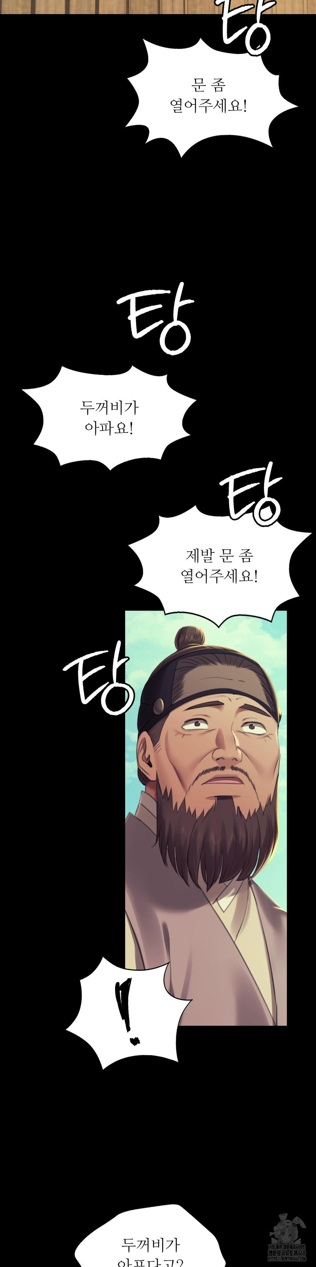 Madam Raw - Chapter 154 [photo 23] - MangaPorn