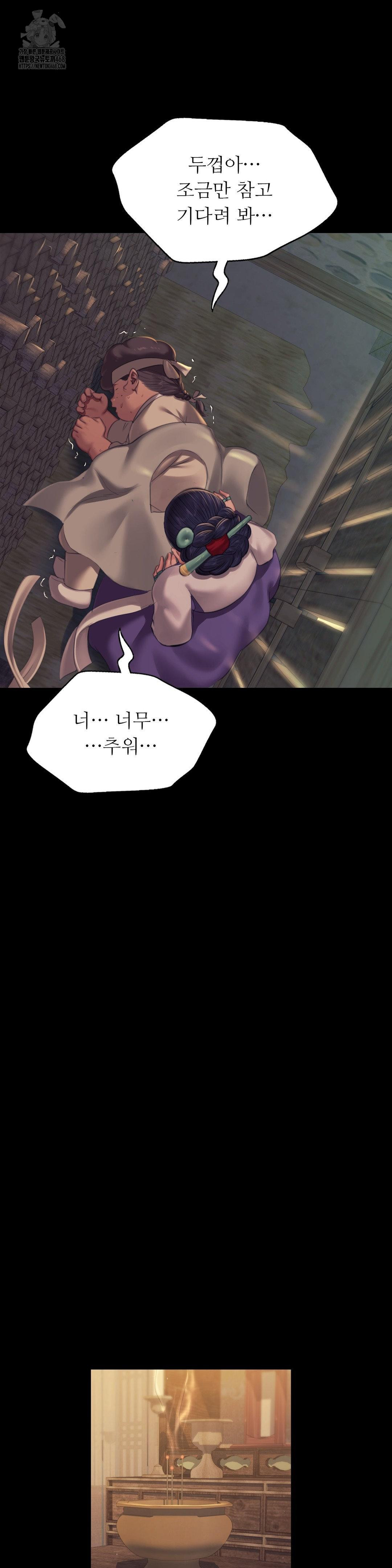 Madam Raw - Chapter 154 [photo 25] - MangaPorn