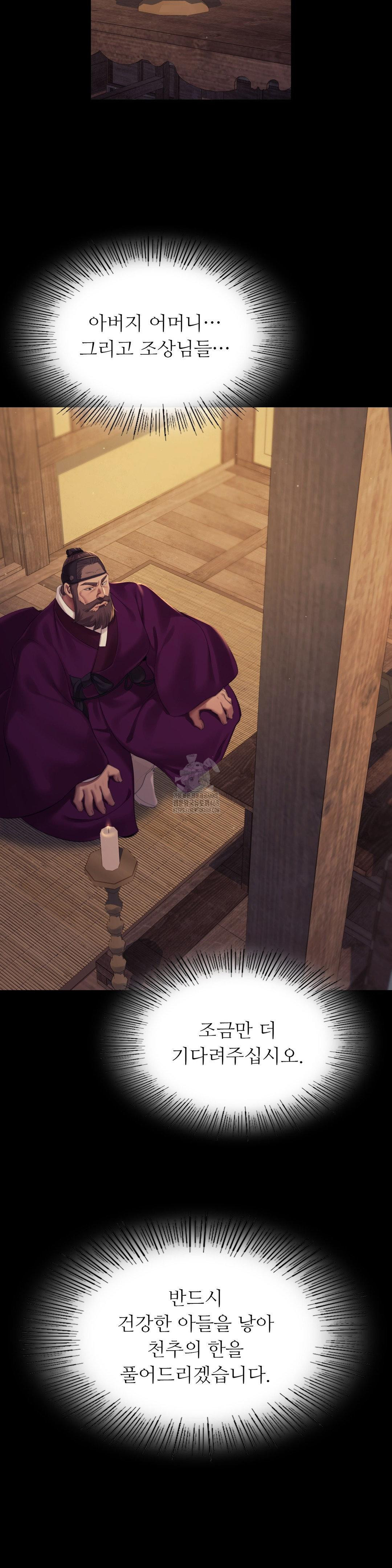 Madam Raw - Chapter 154 [photo 26] - MangaPorn