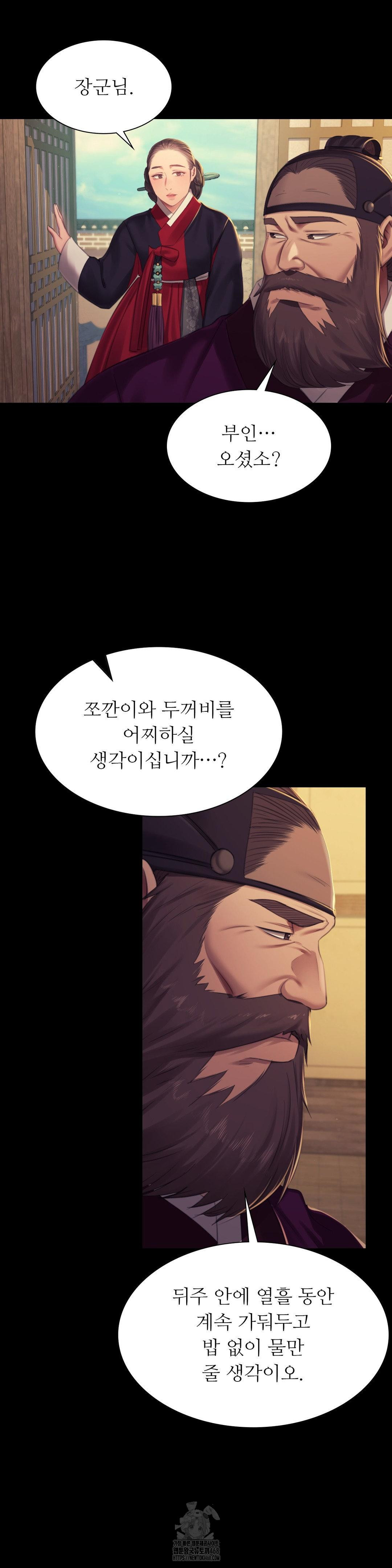 Madam Raw - Chapter 154 [photo 27] - MangaPorn