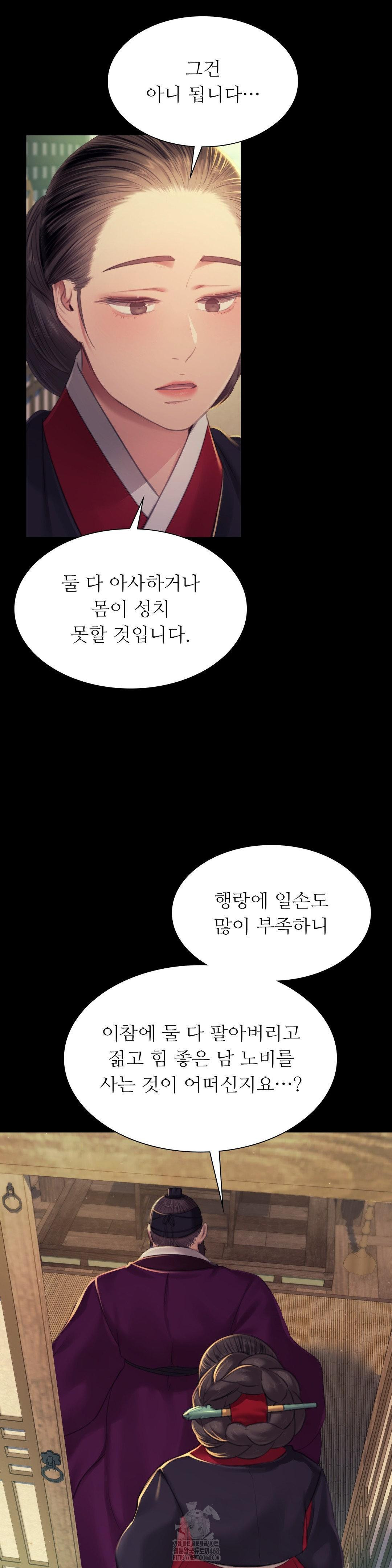 Madam Raw - Chapter 154 [photo 28] - MangaPorn