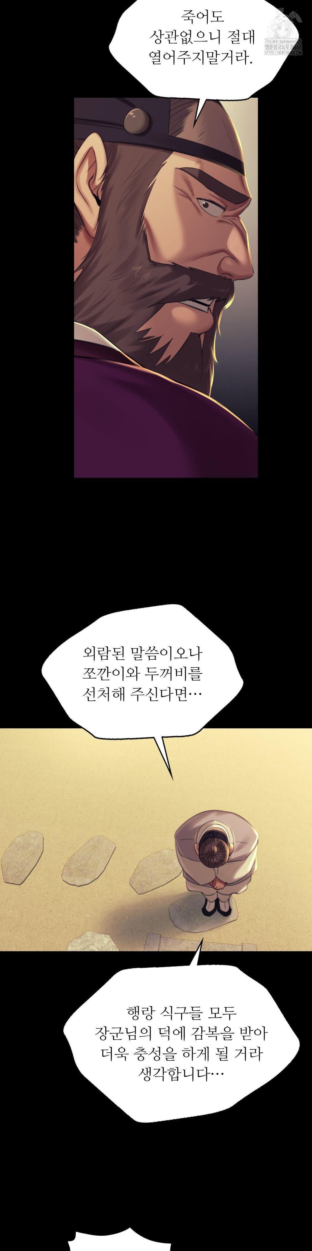 Madam Raw - Chapter 154 [photo 31] - MangaPorn