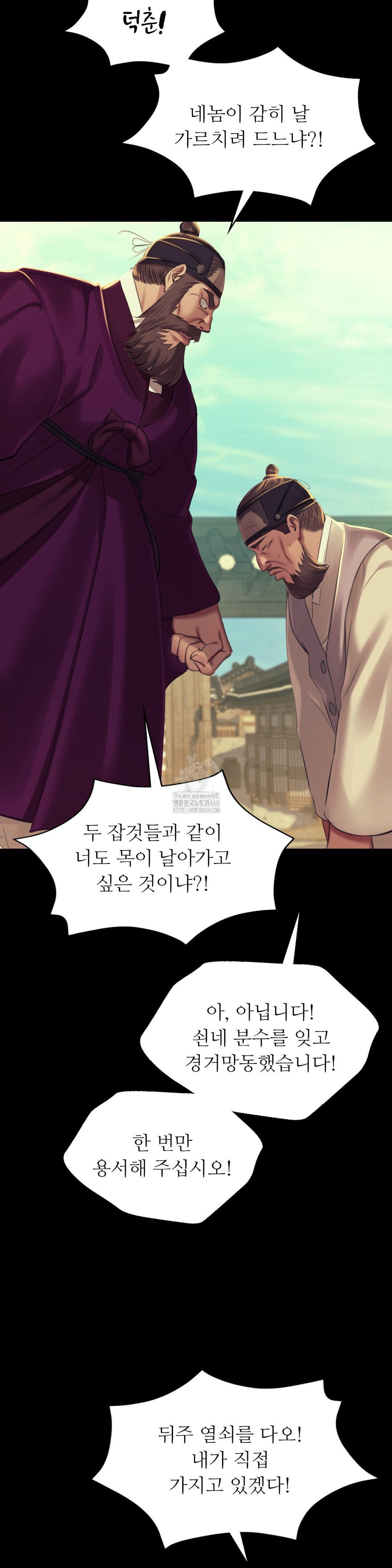 Madam Raw - Chapter 154 [photo 32] - MangaPorn