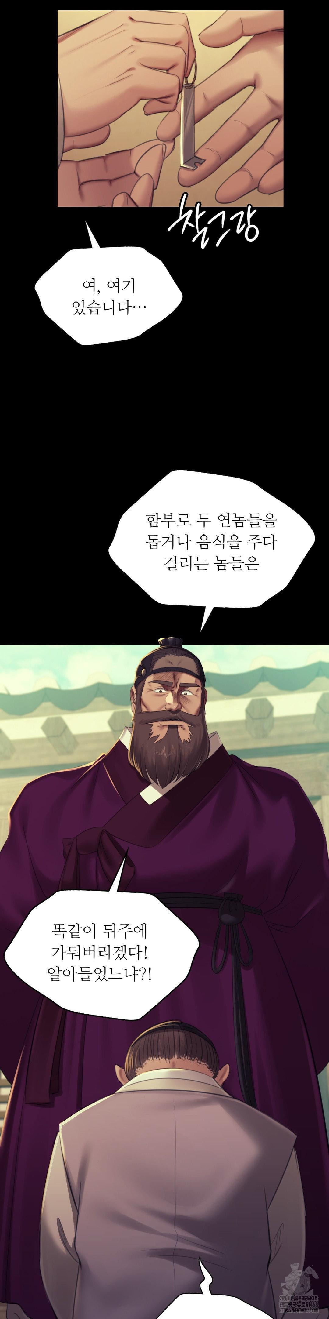 Madam Raw - Chapter 154 [photo 33] - MangaPorn