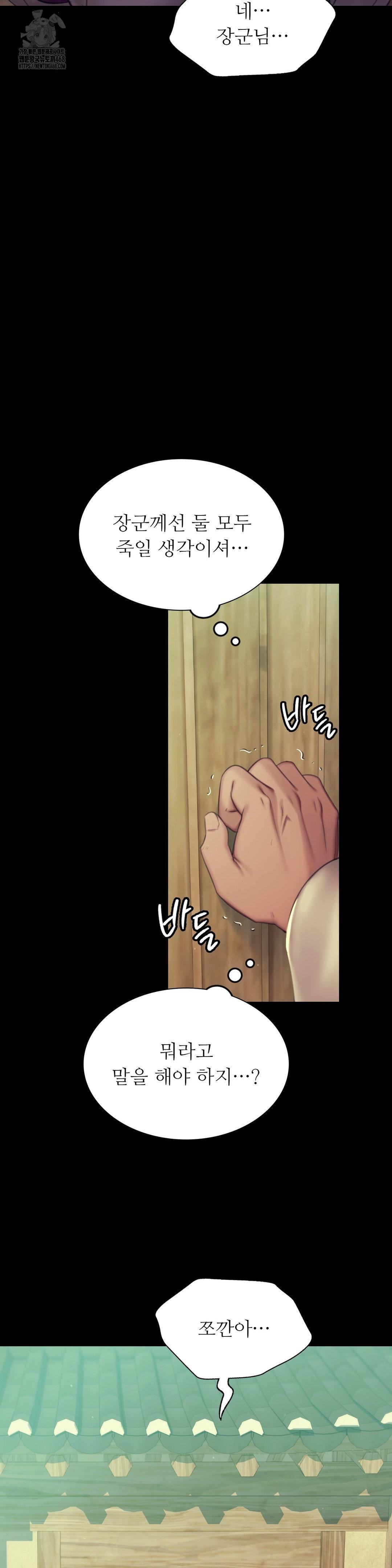 Madam Raw - Chapter 154 [photo 34] - MangaPorn