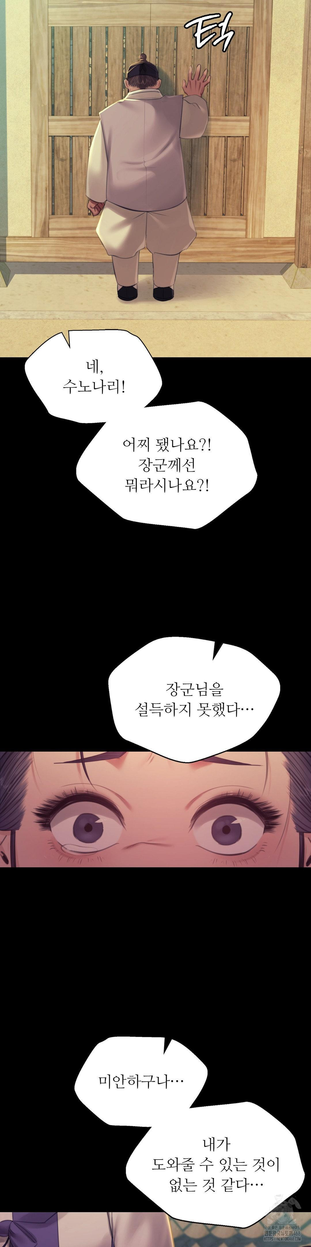 Madam Raw - Chapter 154 [photo 35] - MangaPorn