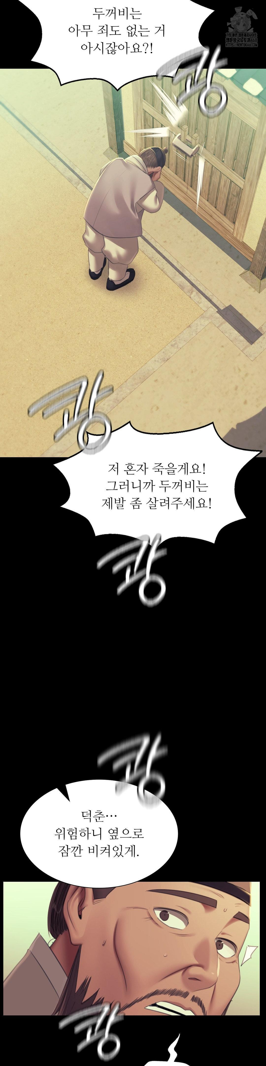 Madam Raw - Chapter 154 [photo 37] - MangaPorn