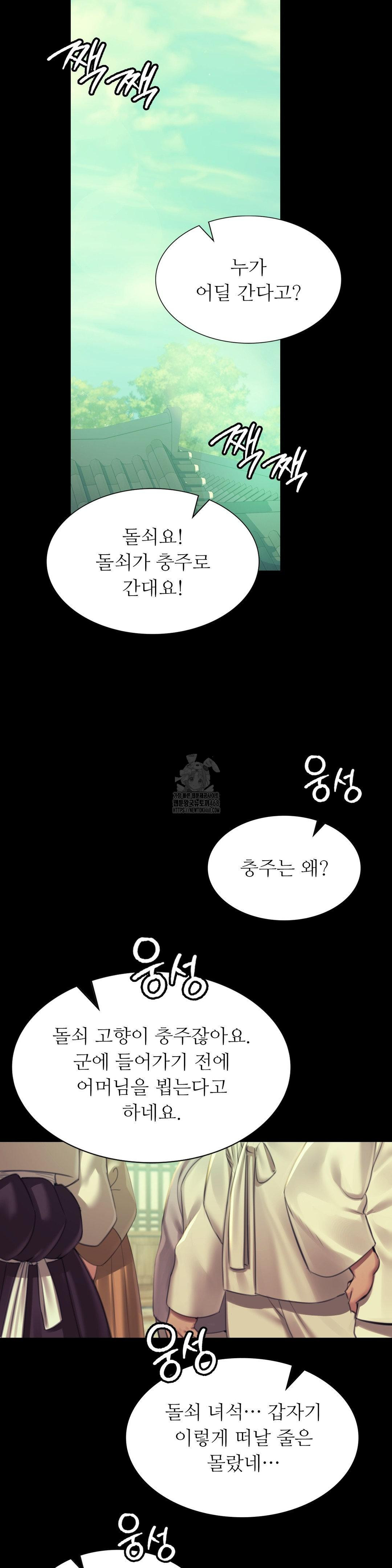 Madam Raw - Chapter 154 [photo 4] - MangaPorn