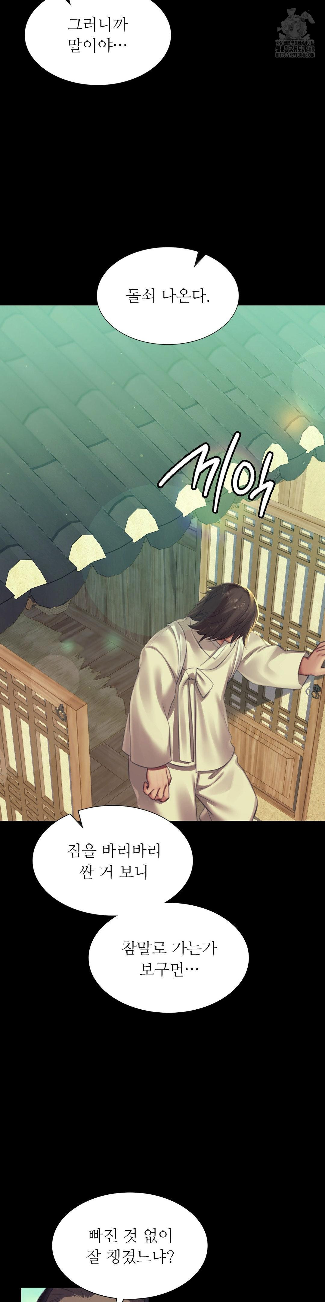 Madam Raw - Chapter 154 [photo 5] - MangaPorn