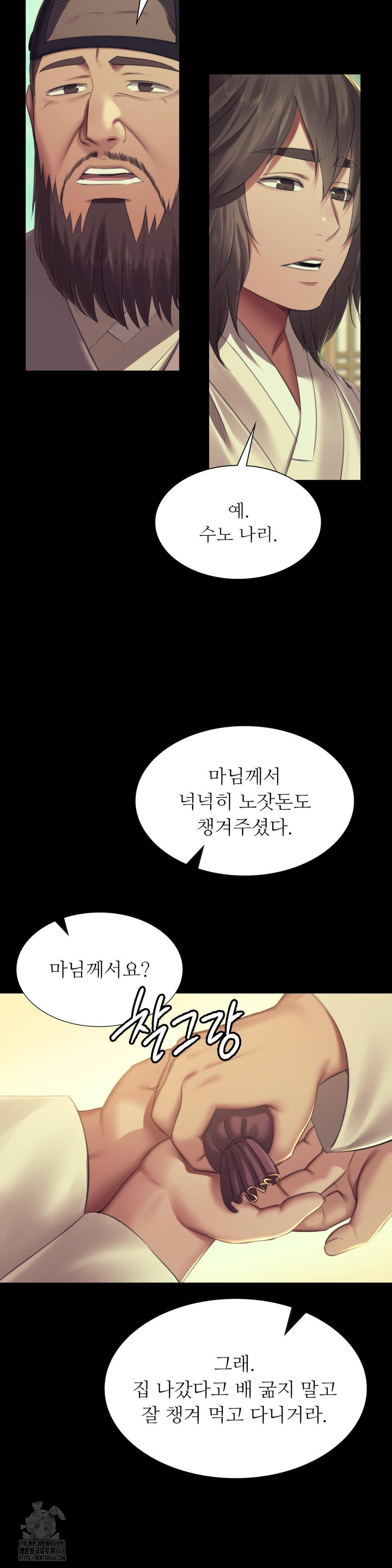 Madam Raw - Chapter 154 [photo 6] - MangaPorn