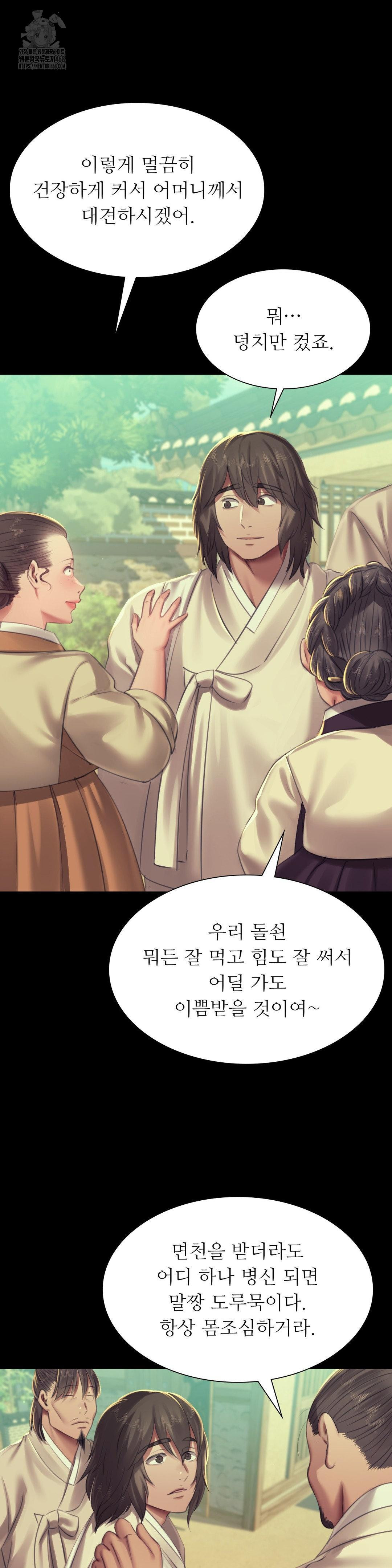 Madam Raw - Chapter 154 [photo 7] - MangaPorn