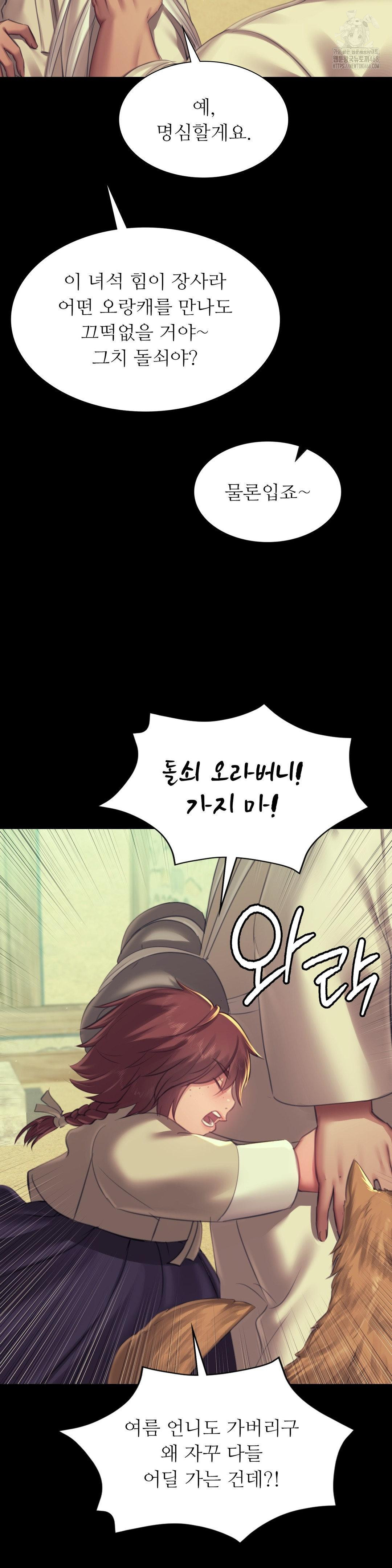 Madam Raw - Chapter 154 [photo 8] - MangaPorn