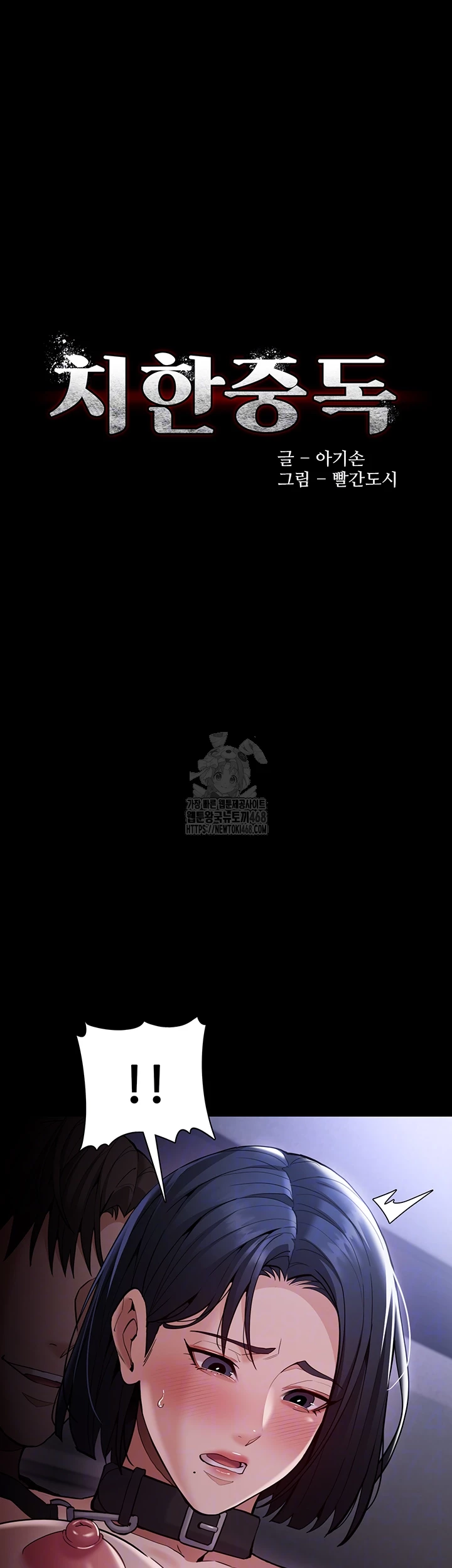 Pervert Diary Raw - Chapter 134 [photo 6] - MangaPorn