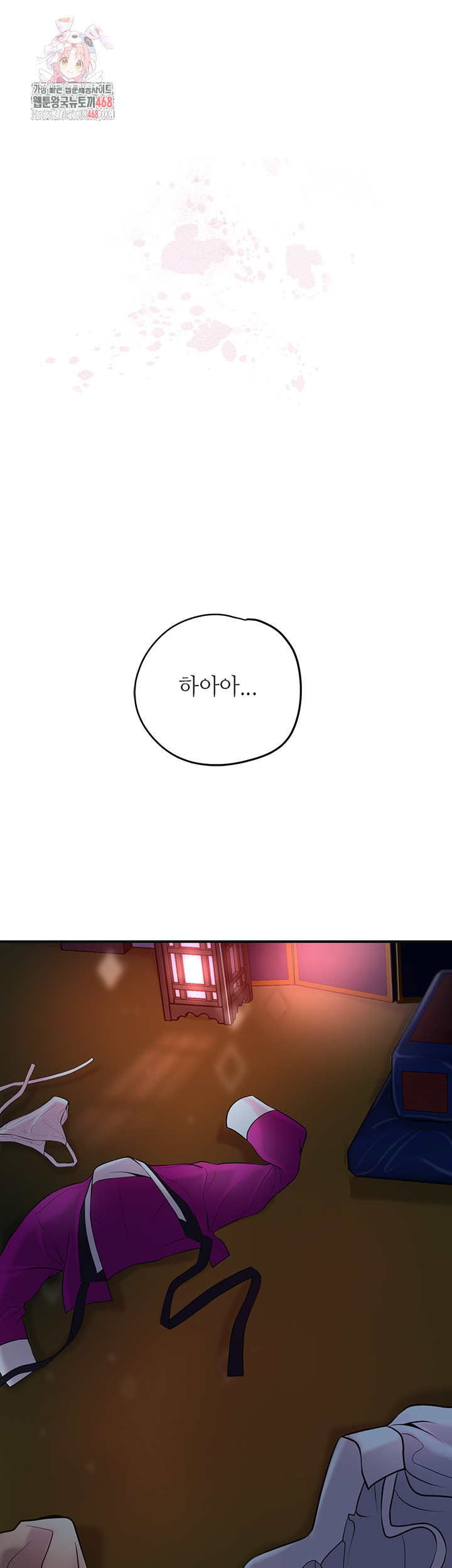 Brothel Raw - Chapter 62 [photo 1] - MangaPorn