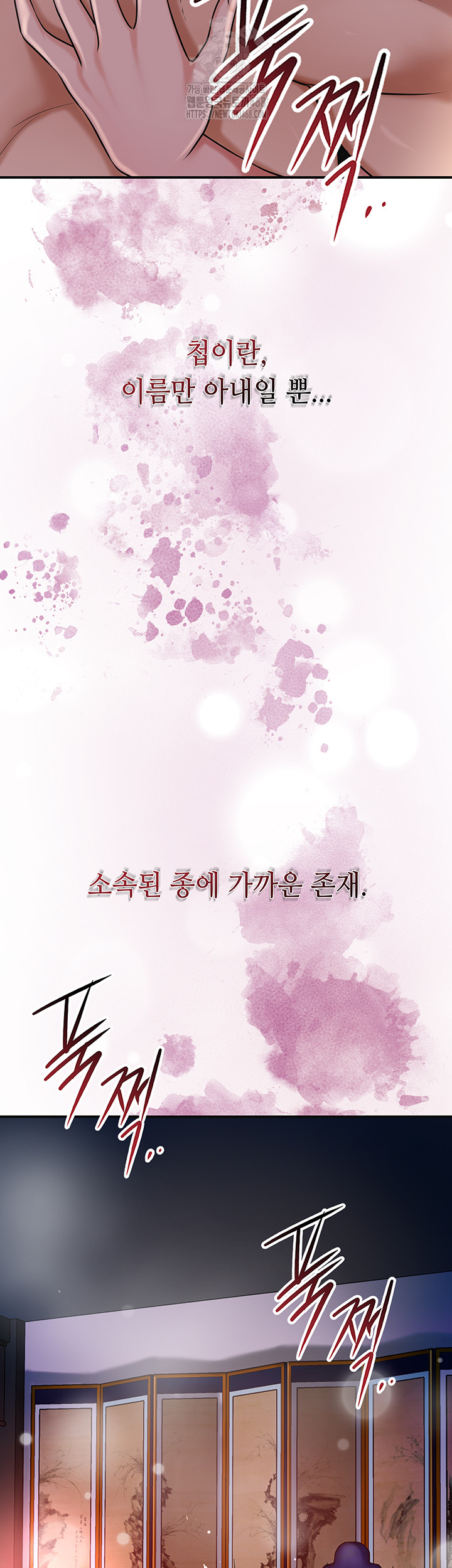 Brothel Raw - Chapter 62 [photo 15] - MangaPorn