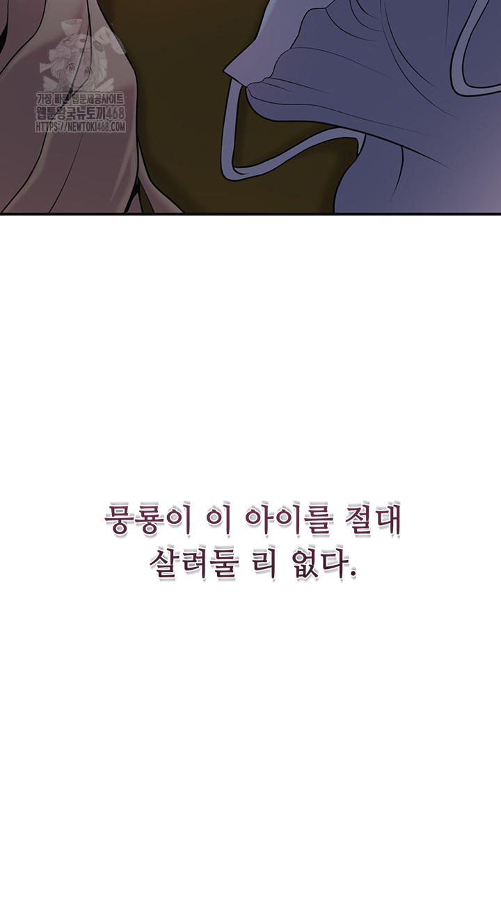 Brothel Raw - Chapter 62 [photo 2] - MangaPorn