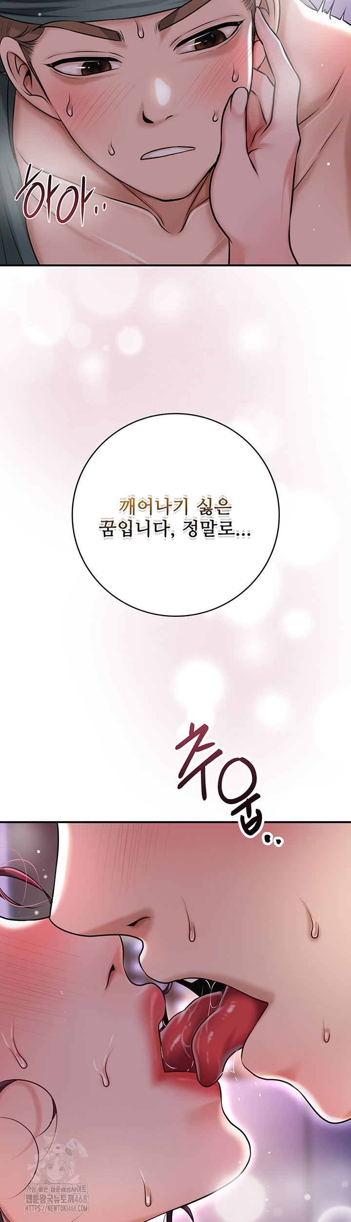 Brothel Raw - Chapter 62 [photo 22] - MangaPorn