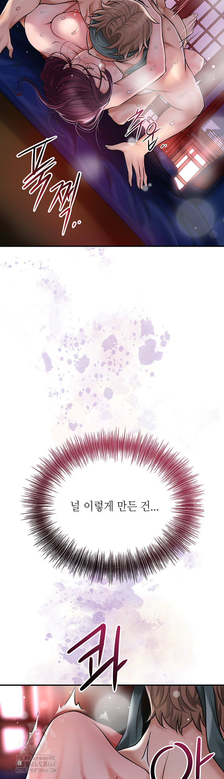 Brothel Raw - Chapter 62 [photo 27] - MangaPorn