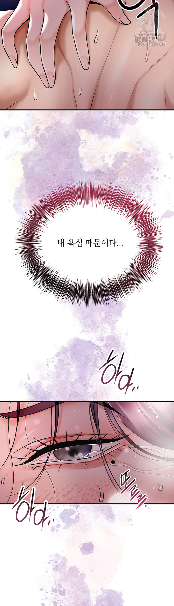 Brothel Raw - Chapter 62 [photo 28] - MangaPorn