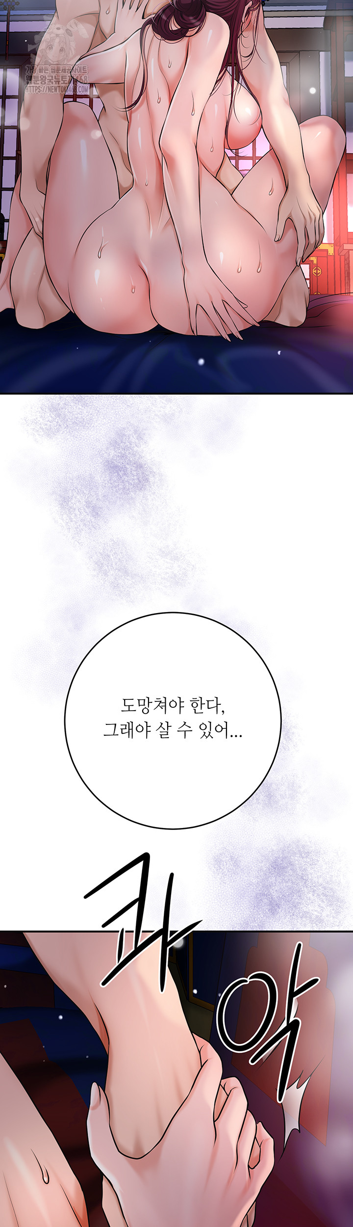 Brothel Raw - Chapter 62 [photo 32] - MangaPorn