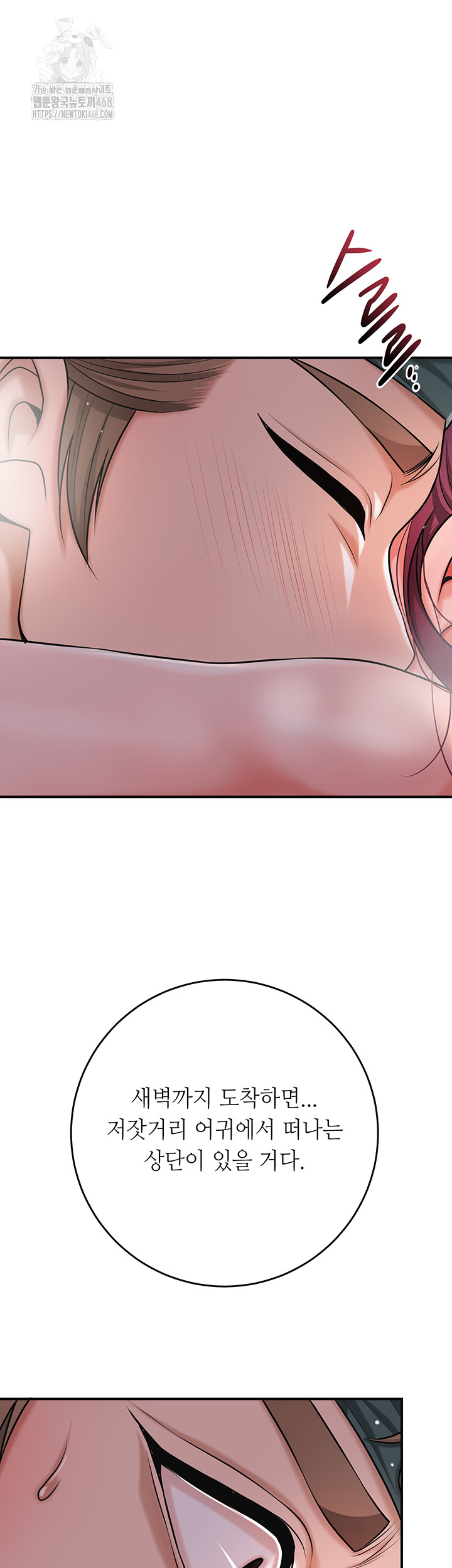 Brothel Raw - Chapter 62 [photo 37] - MangaPorn