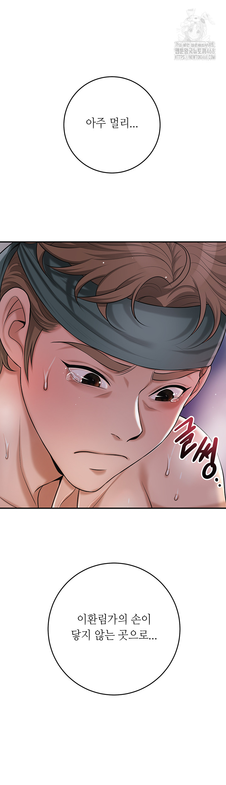 Brothel Raw - Chapter 62 [photo 40] - MangaPorn