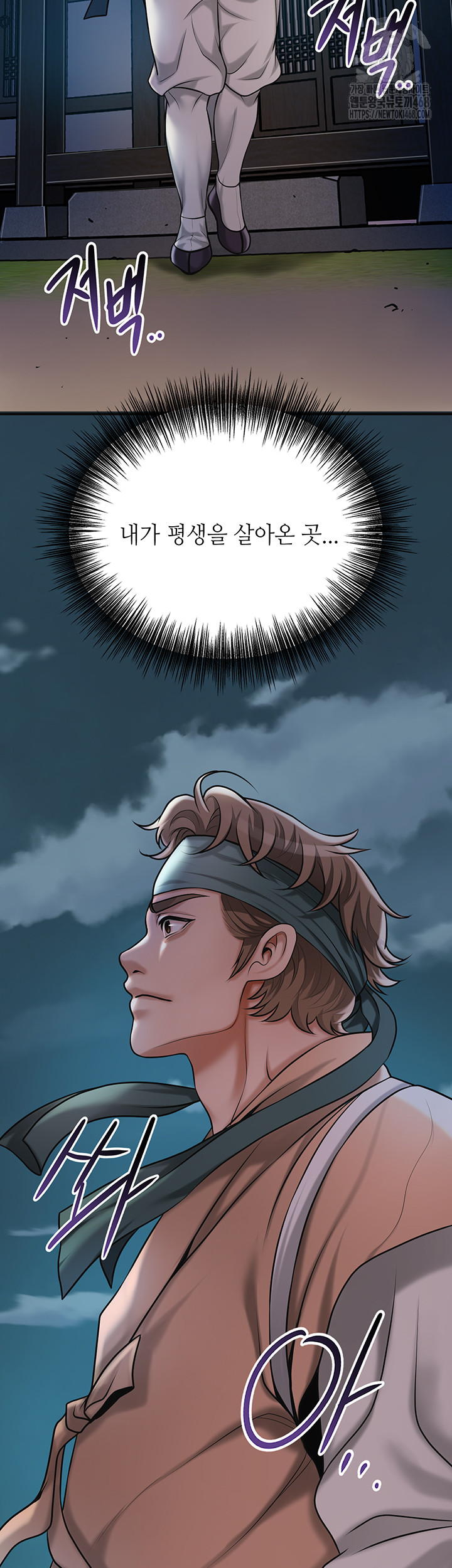 Brothel Raw - Chapter 62 [photo 50] - MangaPorn