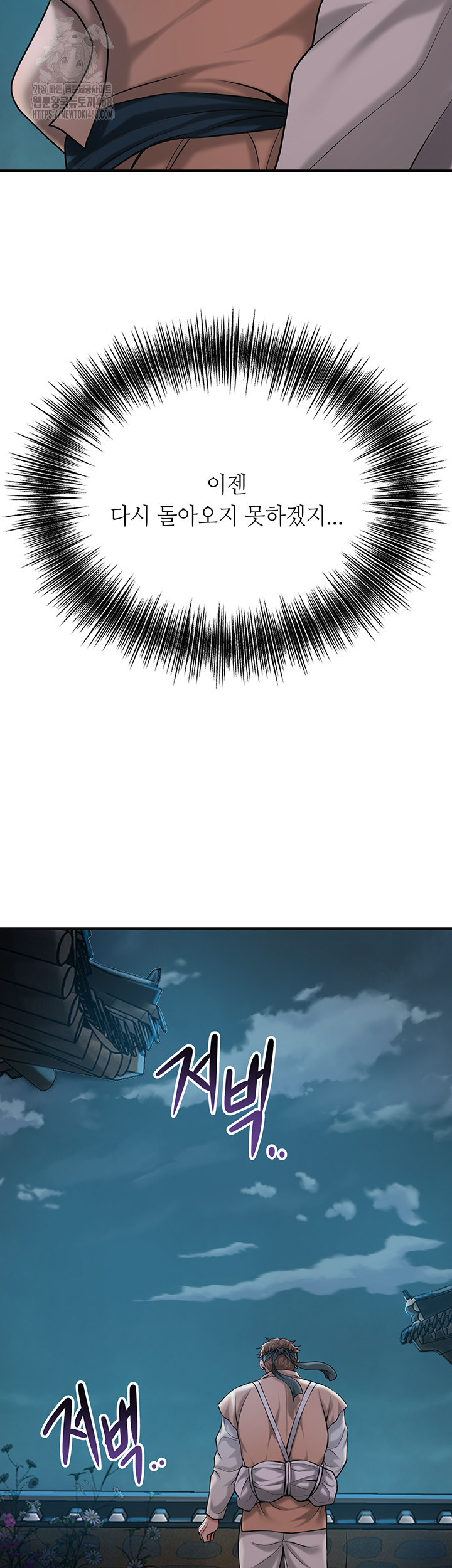 Brothel Raw - Chapter 62 [photo 51] - MangaPorn