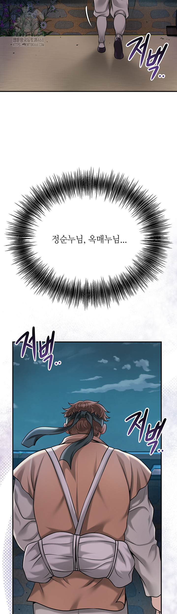 Brothel Raw - Chapter 62 [photo 52] - MangaPorn