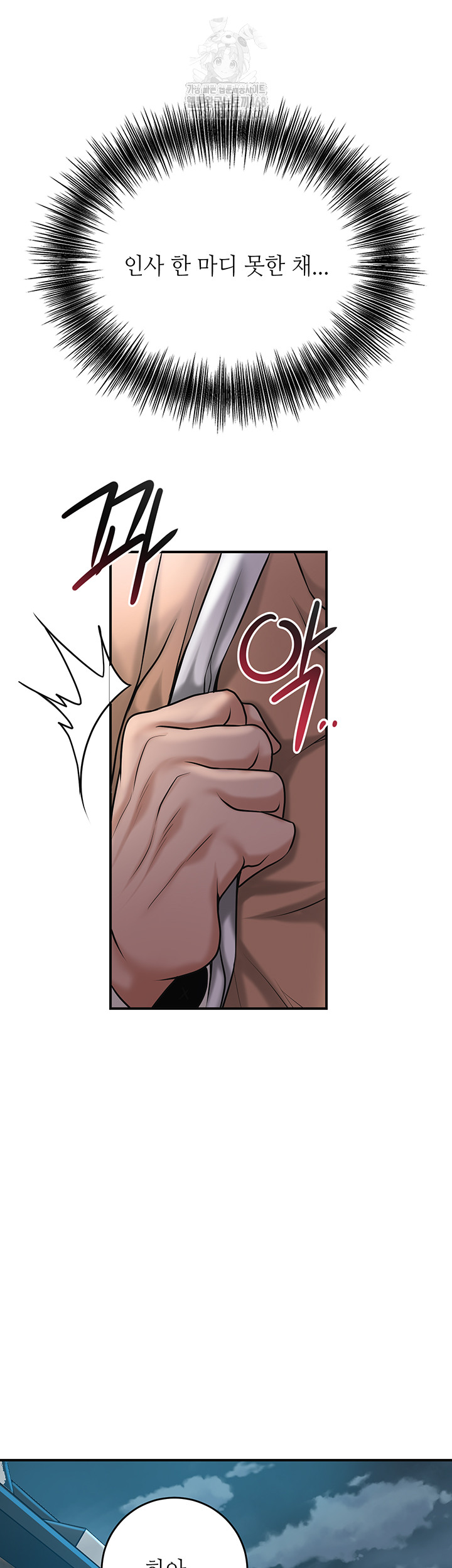 Brothel Raw - Chapter 62 [photo 55] - MangaPorn