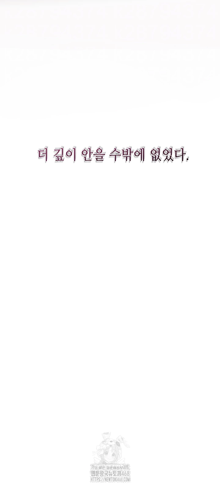 Brothel Raw - Chapter 62 [photo 8] - MangaPorn