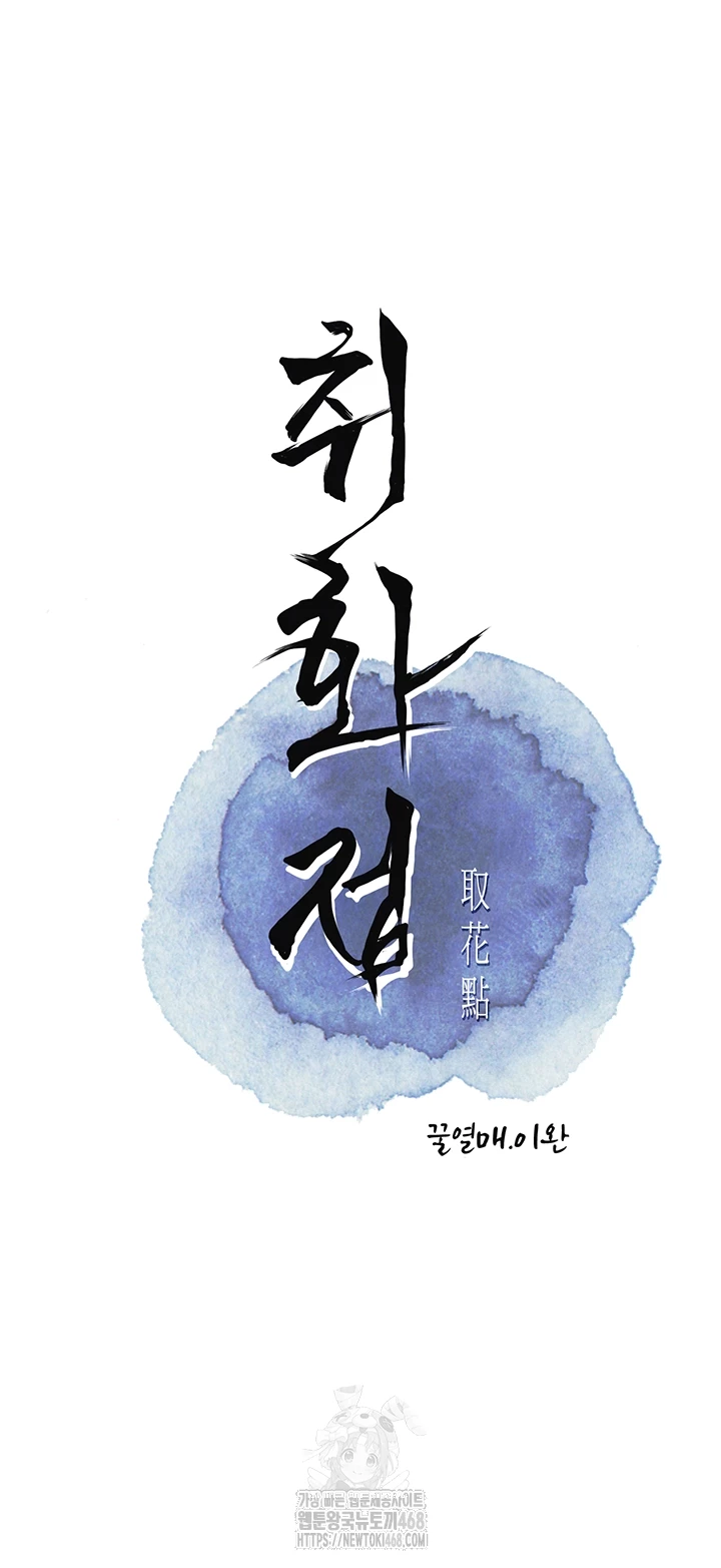 Brothel Raw - Chapter 62 [photo 9] - MangaPorn