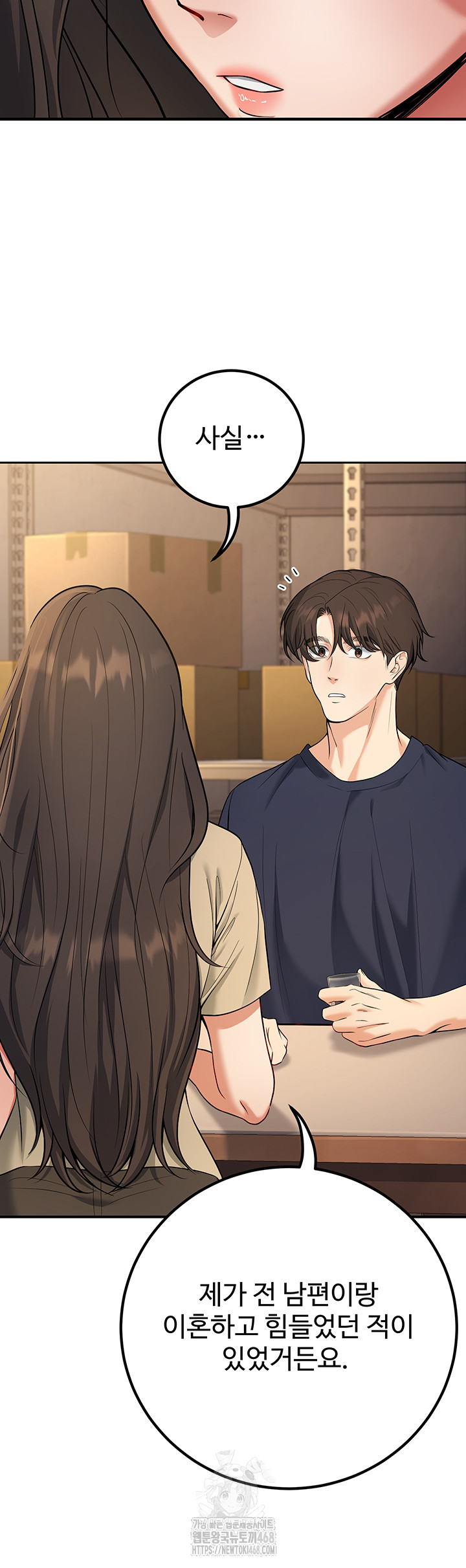 My Students Who Became Parents Raw - Chapter 42 [photo 11] - MangaPorn