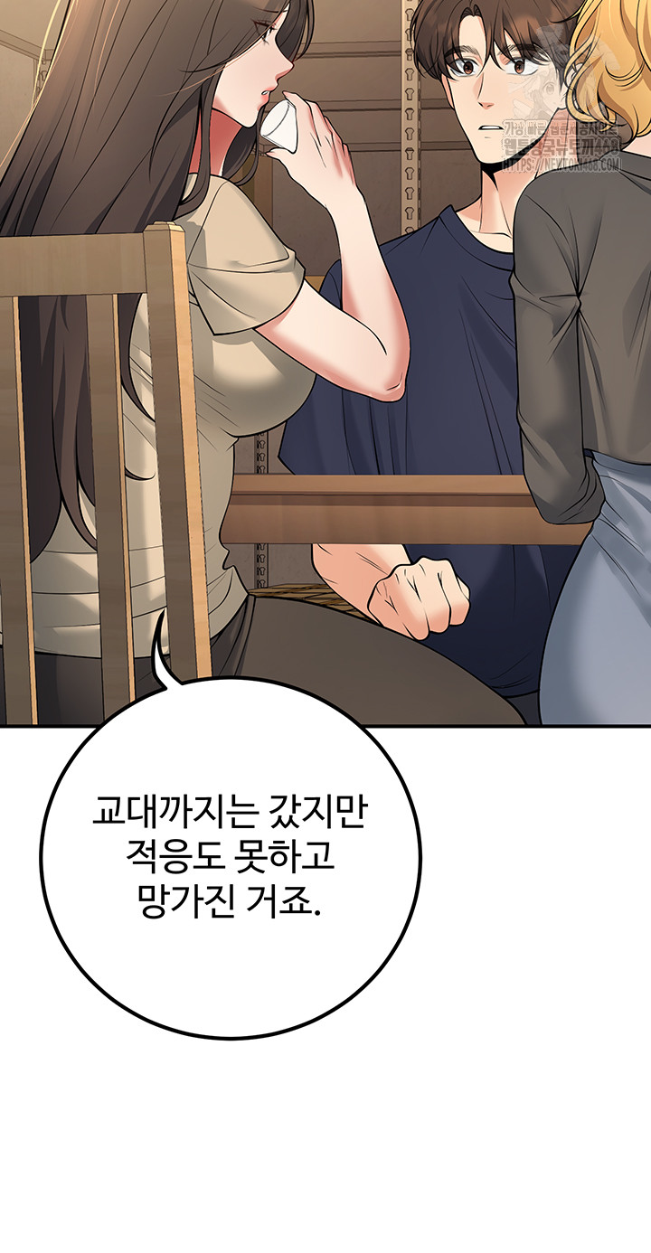 My Students Who Became Parents Raw - Chapter 42 [photo 15] - MangaPorn