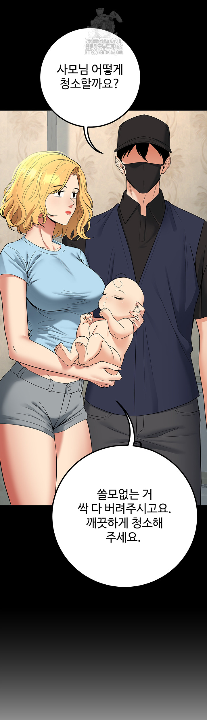 My Students Who Became Parents Raw - Chapter 42 [photo 28] - MangaPorn