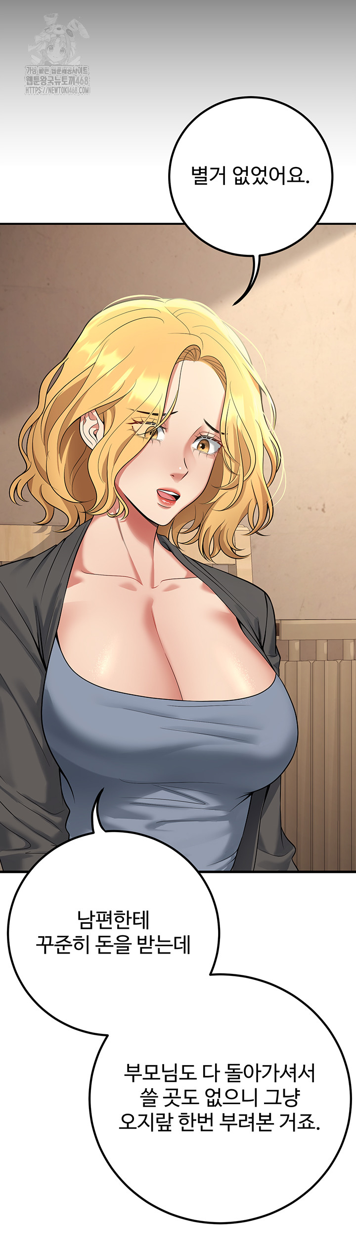 My Students Who Became Parents Raw - Chapter 42 [photo 29] - MangaPorn