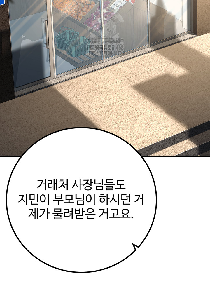 My Students Who Became Parents Raw - Chapter 42 [photo 31] - MangaPorn