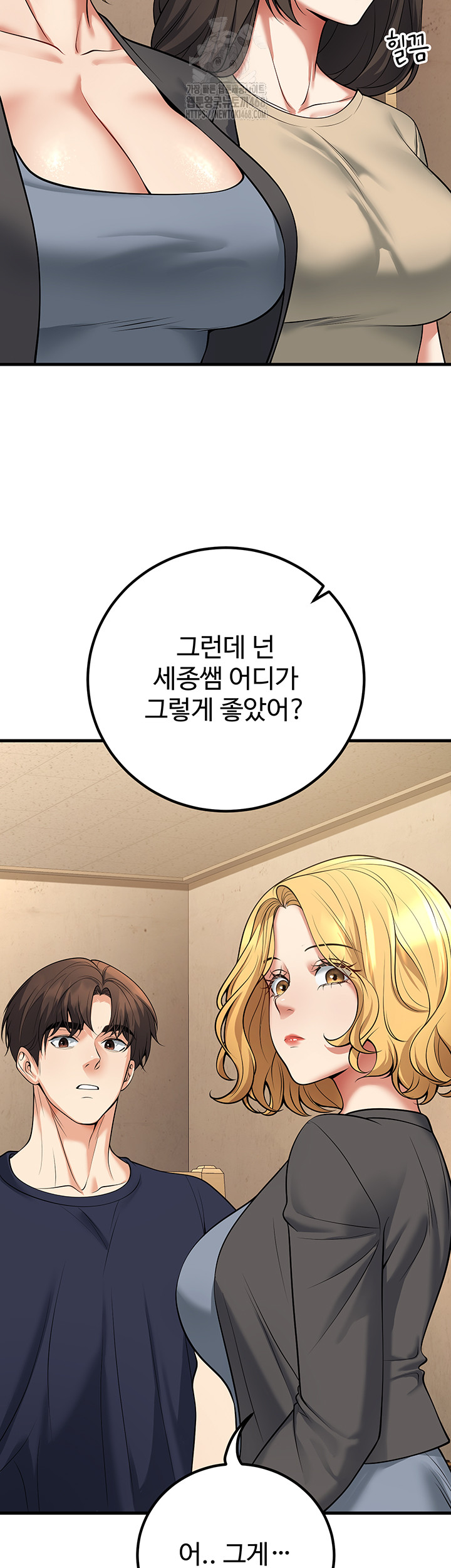 My Students Who Became Parents Raw - Chapter 42 [photo 49] - MangaPorn