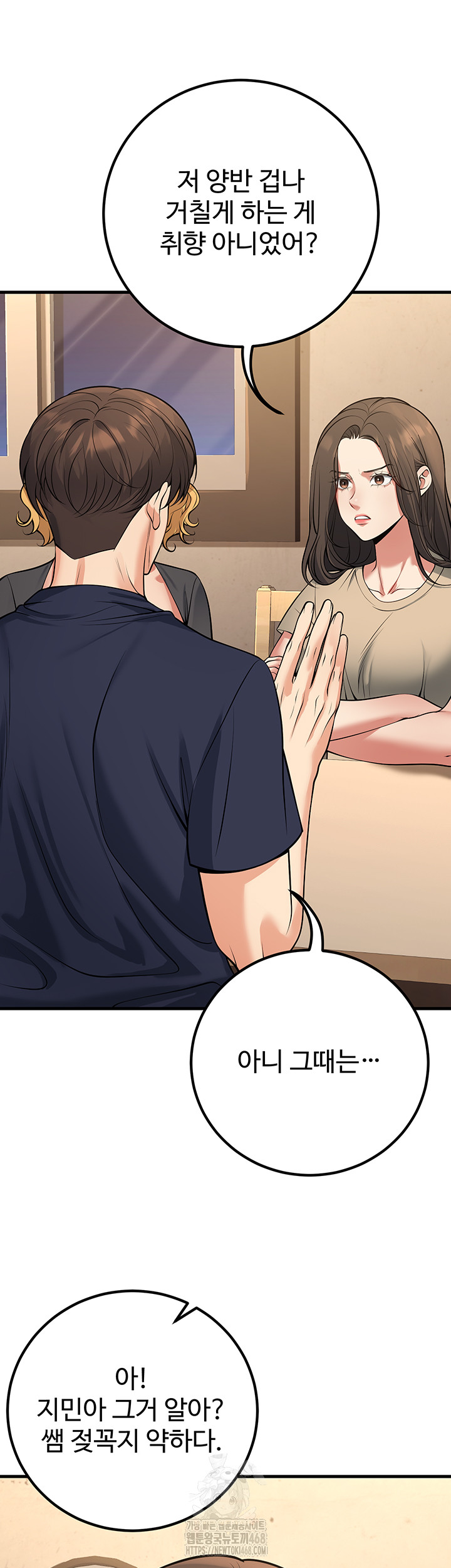 My Students Who Became Parents Raw - Chapter 42 [photo 52] - MangaPorn