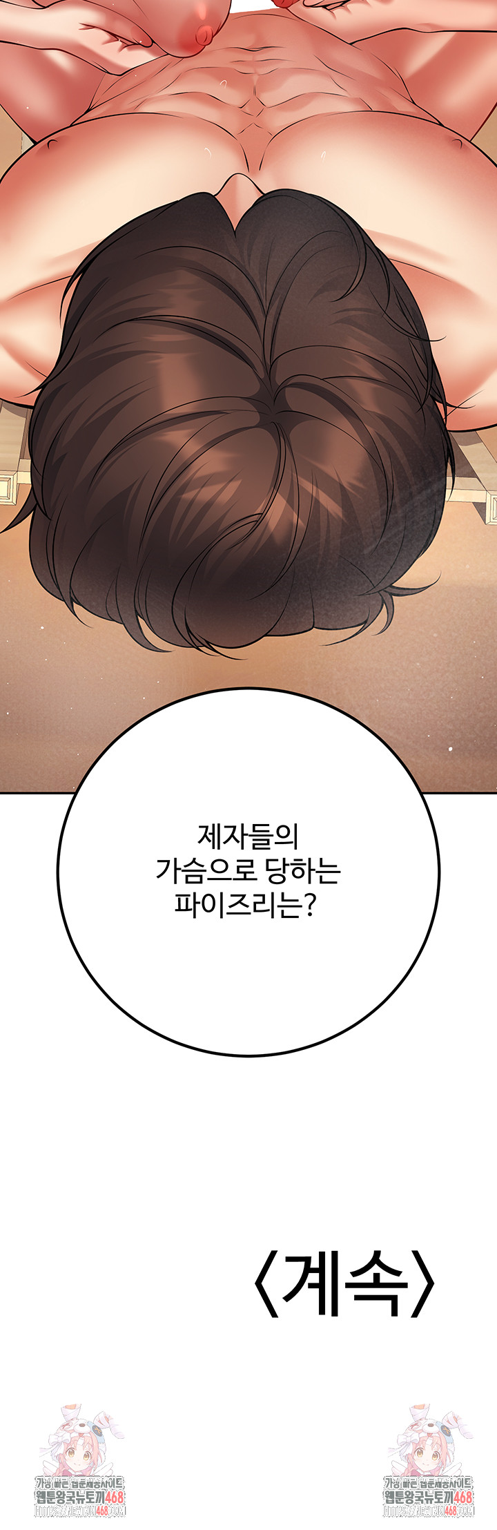 My Students Who Became Parents Raw - Chapter 42 [photo 65] - MangaPorn