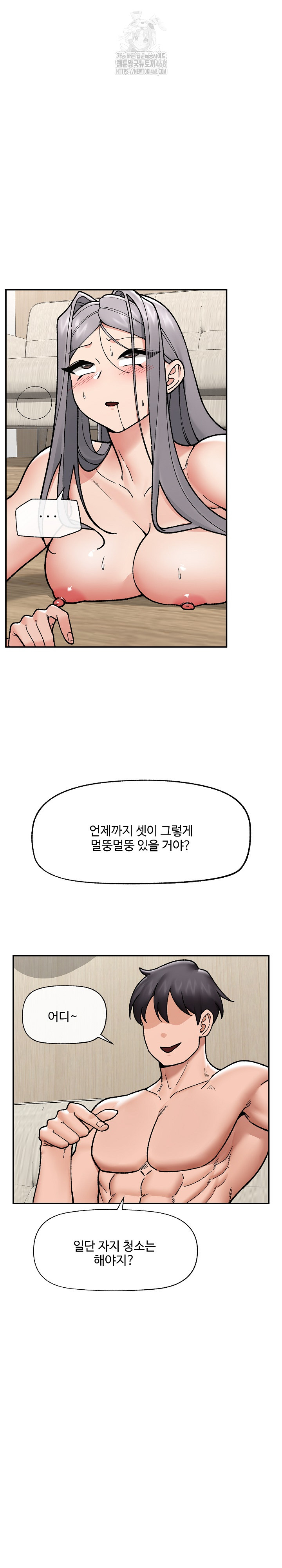 Hypnotist Security Guard Raw - Chapter 55 [photo 12] - MangaPorn