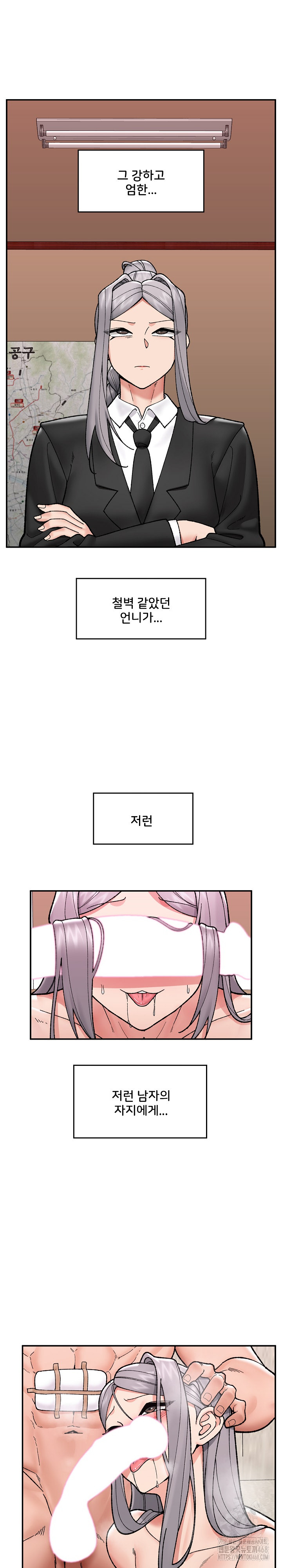 Hypnotist Security Guard Raw - Chapter 55 [photo 18] - MangaPorn