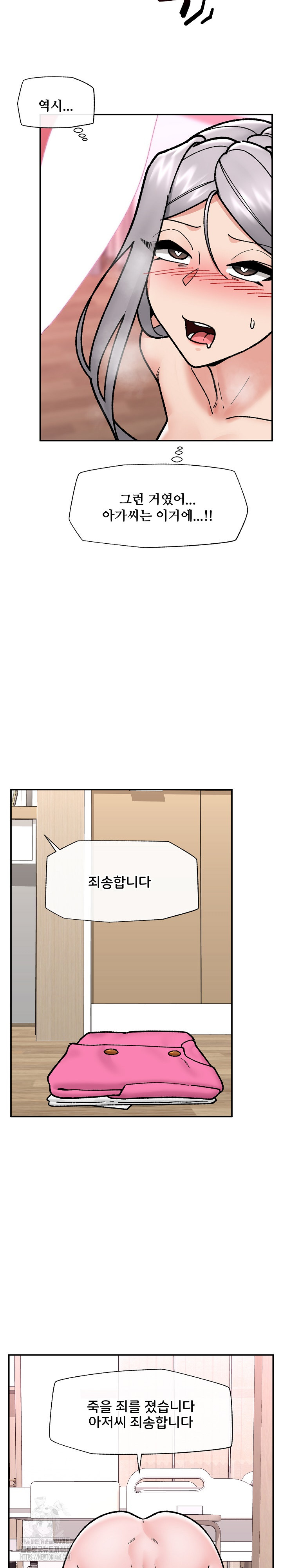 Hypnotist Security Guard Raw - Chapter 55 [photo 23] - MangaPorn