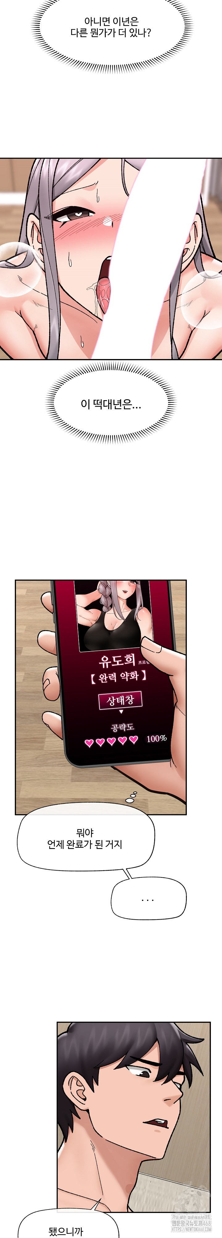 Hypnotist Security Guard Raw - Chapter 55 [photo 26] - MangaPorn