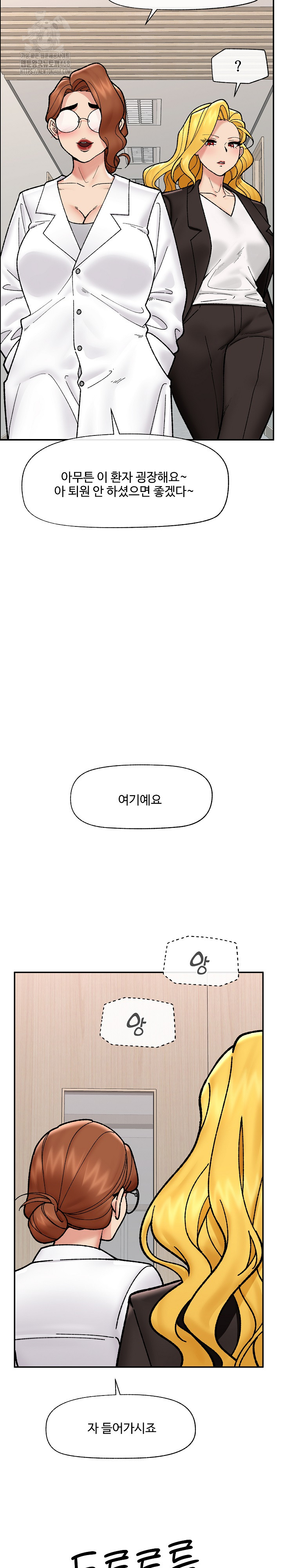 Hypnotist Security Guard Raw - Chapter 55 [photo 29] - MangaPorn