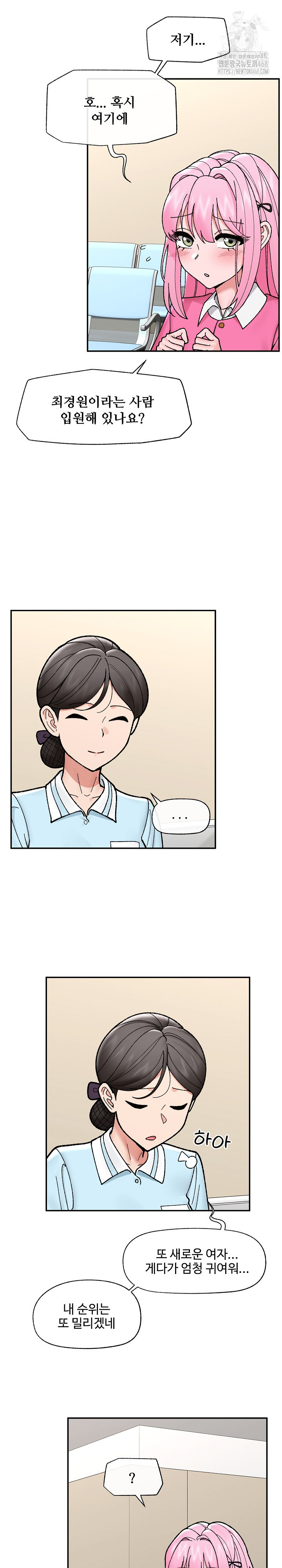 Hypnotist Security Guard Raw - Chapter 55 [photo 3] - MangaPorn