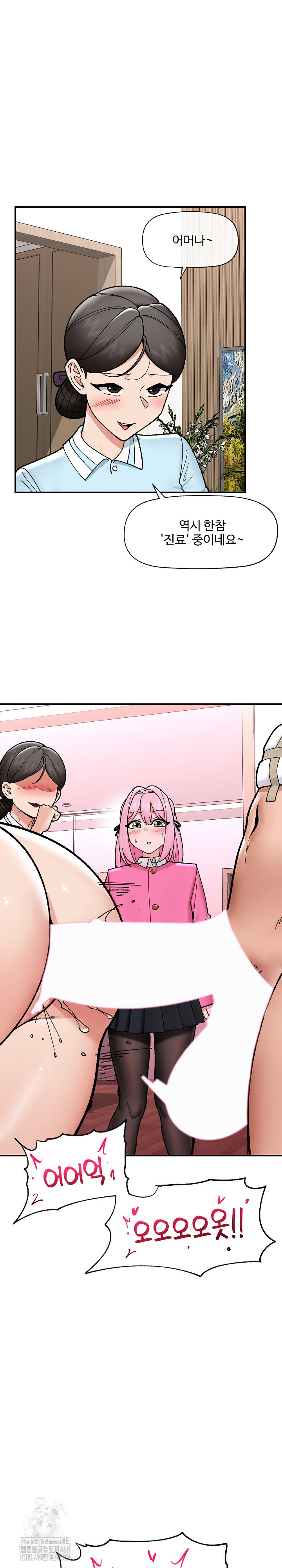 Hypnotist Security Guard Raw - Chapter 55 [photo 6] - MangaPorn